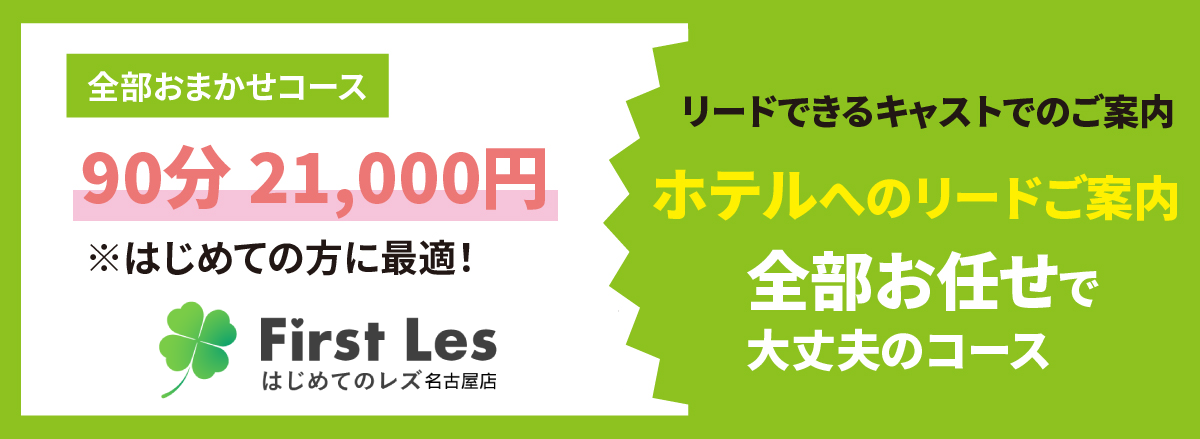 全部おまかせコース